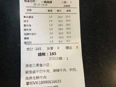 -周老三跷脚牛肉·全牛火锅(非遗传承店)