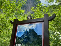 -鹿院坪生态旅游景区