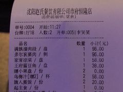 -赵记老铺(市府恒隆广场店)