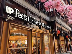 -Peet's Coffee皮爷咖啡(豫园店)