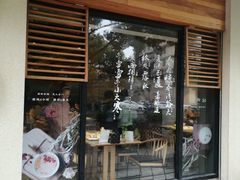 门面-炖物24章·顺时轻养茶(杭州大厦店)
