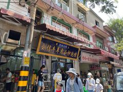 门面-刘信牛羊肉小炒泡馍(回民街店)