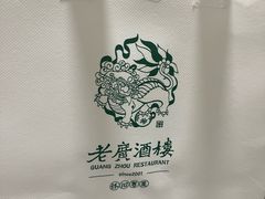 -老广酒楼(樱花店)