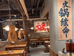-香逸山自助火锅