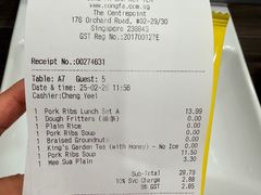 -松發肉骨茶(先得坊店)