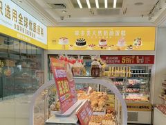 -味多美蛋糕(杨闸环岛店)