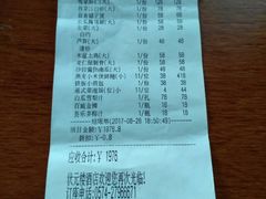 账单-宁波状元楼酒店(和义路店)