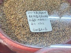 -方林富炒货店(西溪路78号本人店)