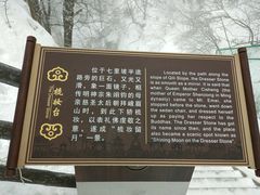 -峨眉山风景名胜区