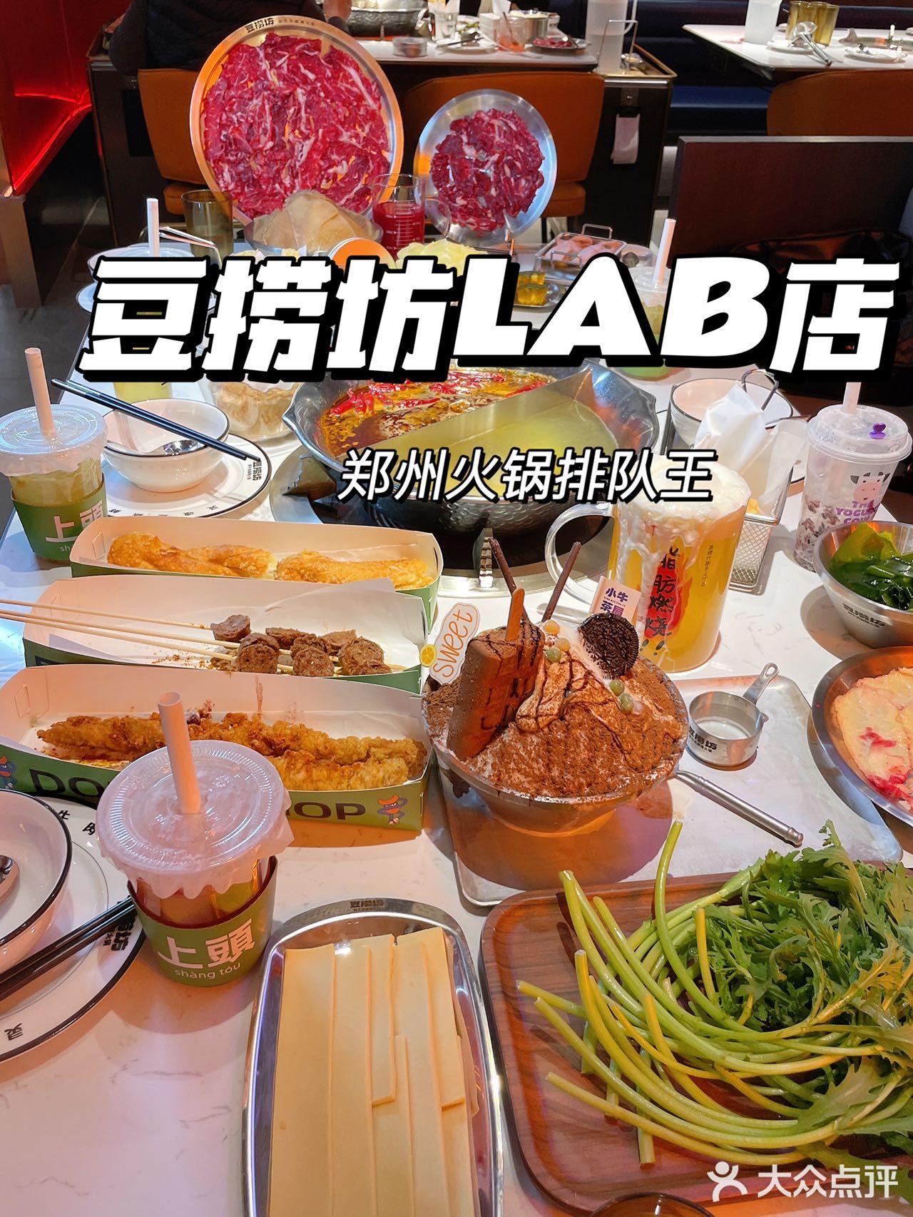 大卫城的豆捞坊|一家品质潮汕火锅🍲