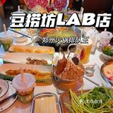 大卫城的豆捞坊|一家品质潮汕火锅🍲