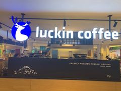 -luckincoffee瑞幸咖啡(顺义华联商厦店)