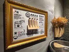 -肉肉大米(德基广场店)