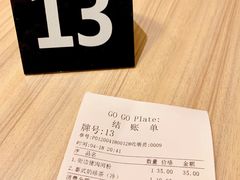 -GOGO Plate(成都太古里店)