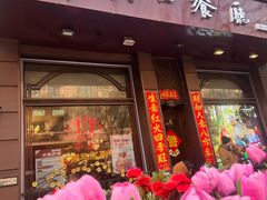-华梅西餐厅(哈尔滨中央大街店)