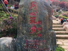 -狐尾山公园