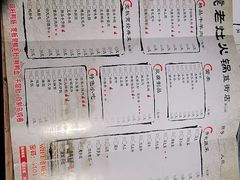 -宽板凳老灶火锅(簋街店)