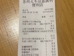 -维也纳国际酒店·江苏苏州火车站北广场店
