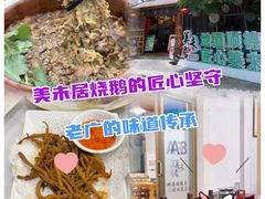 -美未居·老字号·地道顺德菜·桑拿鸡·鱼生(容桂店)