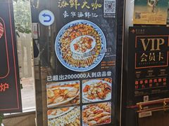门面-厦门渔港(成山路店)