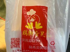 -鸡脚旮旯平江路店