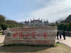 -南京市江宁方山