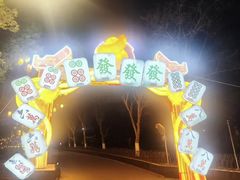 -武汉园博园(武汉自然博物馆)
