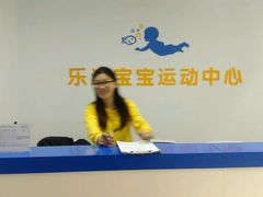 -乐游宝宝亲子游泳(徐汇中心)
