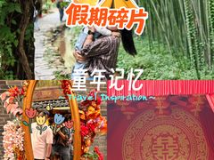 -竹泉村旅游度假区