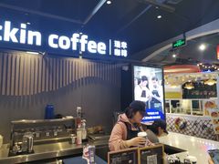 -瑞幸咖啡(凤凰海负一楼美食街店)