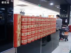 -AEON永旺(东方宝泰店)