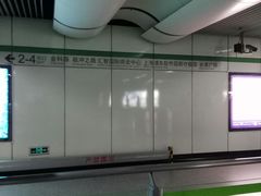 -金科路(地铁站)