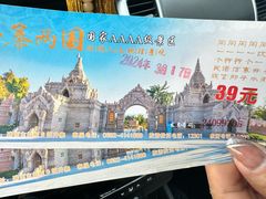 -一寨两国风景区