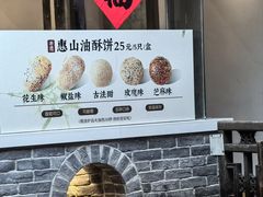 -二泉园老菜馆·百年无锡菜