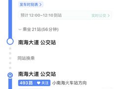 -小南海站