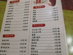 菜单-扒虾小妹儿麻辣海鲜(宏图街店)