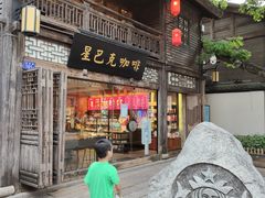 门面-星巴克(福州三坊七巷店)