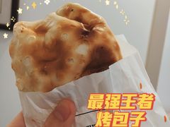 -中关村烤包子(中关村店)