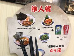 -万喜拉面
