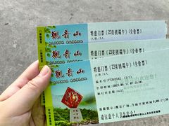-东莞观音山旅游风景区
