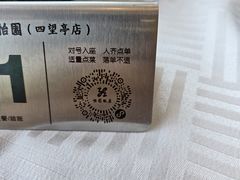 -怡园饭店-餐厅(四望亭店)