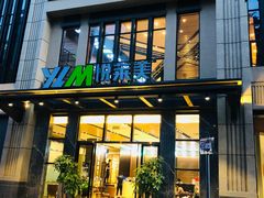 -悦莱美游泳健身会所(御景壹号店)