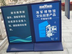 -中国人民解放军海军博物馆