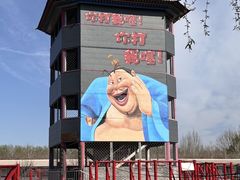 -河北村民俗体验园