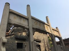 -烟桥古村