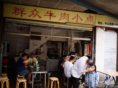 -群众牛肉小点(蚵仔煎)