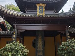 -圆通寺