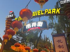 -杭州宋城