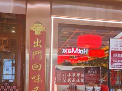 -小吊梨汤·北京菜·烤鸭(鸟巢店)