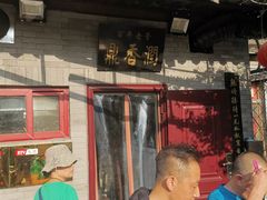 -鼎香润(德胜门内店)